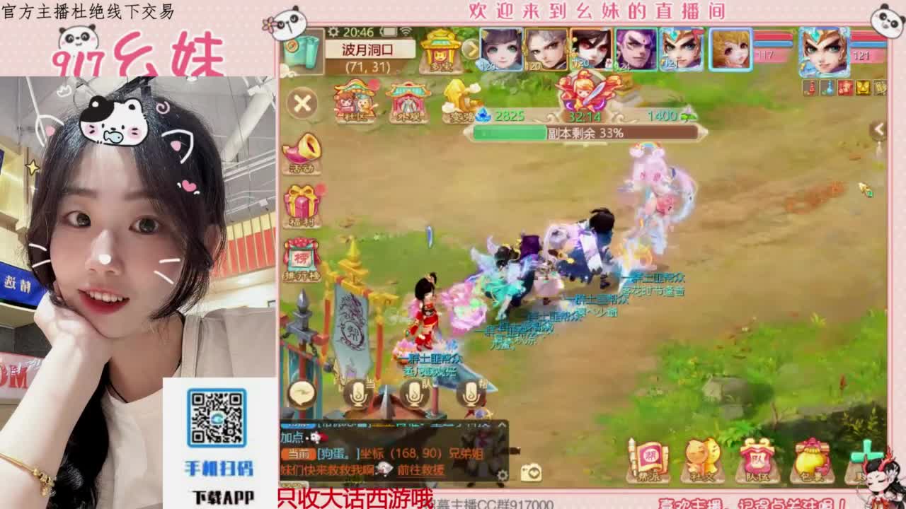 等风也等你 第2段