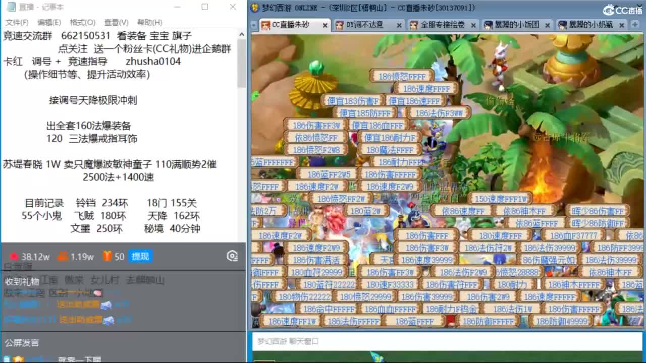 专业接调号天降冲刺 第9段