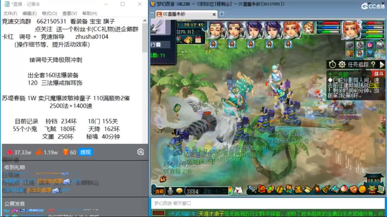 专业接调号天降冲刺 第10段