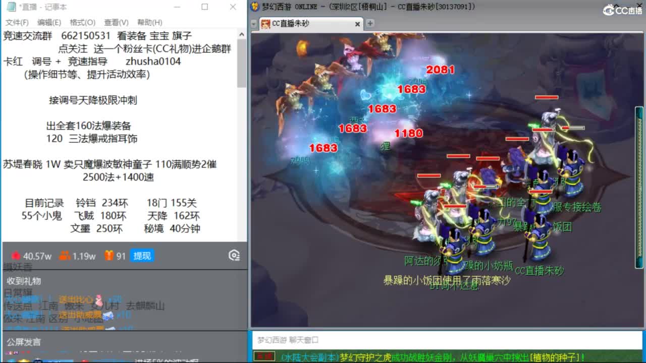 专业接调号天降冲刺 第11段