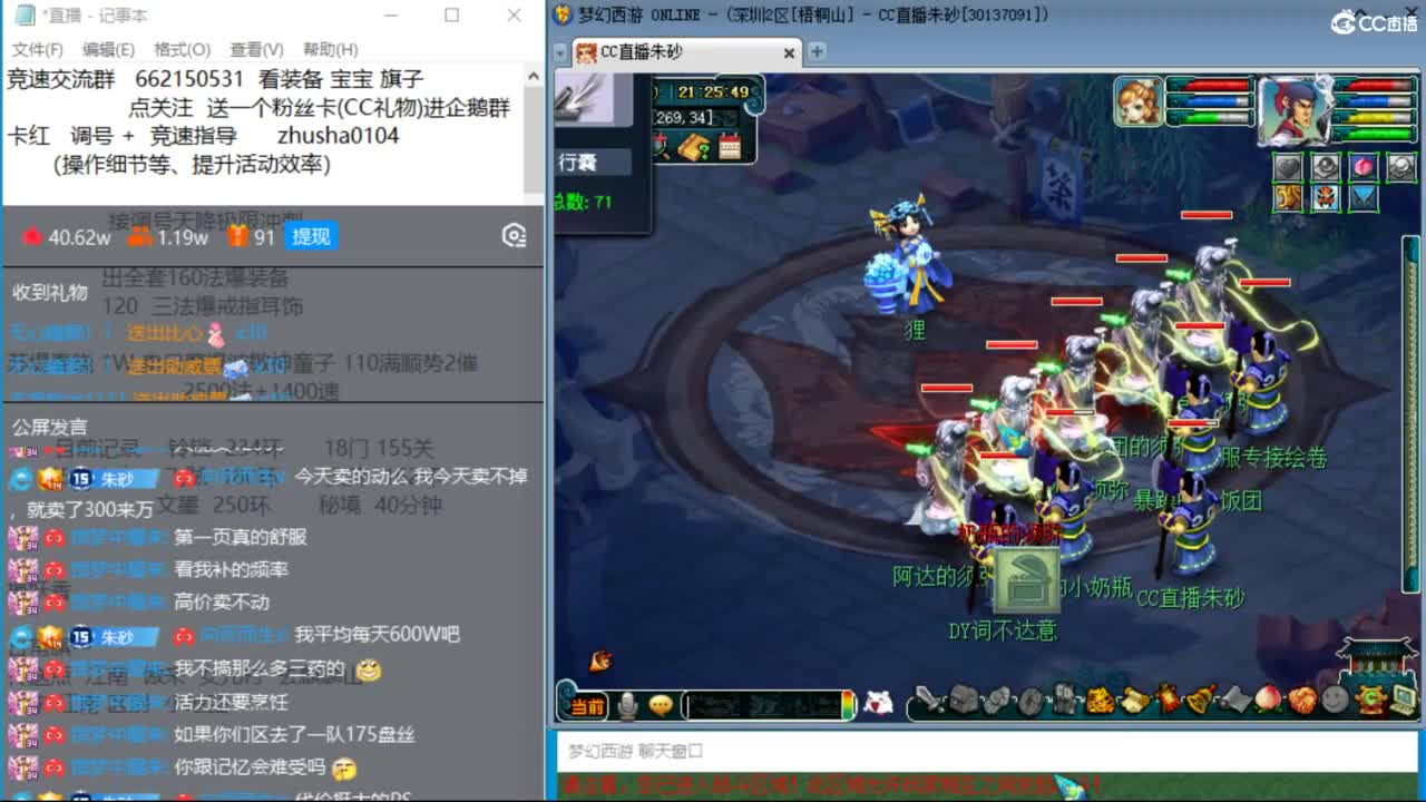 专业接调号天降冲刺 第12段