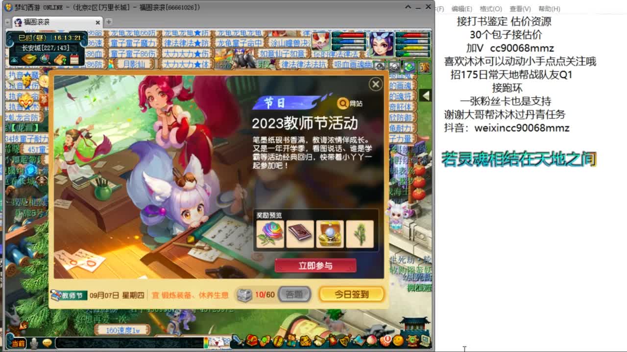 来聊天听歌啊 ღ 第1段