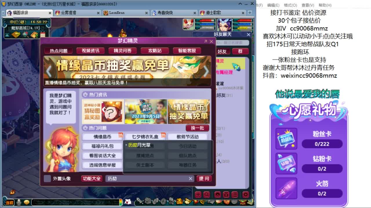 来聊天听歌啊 ღ 第2段