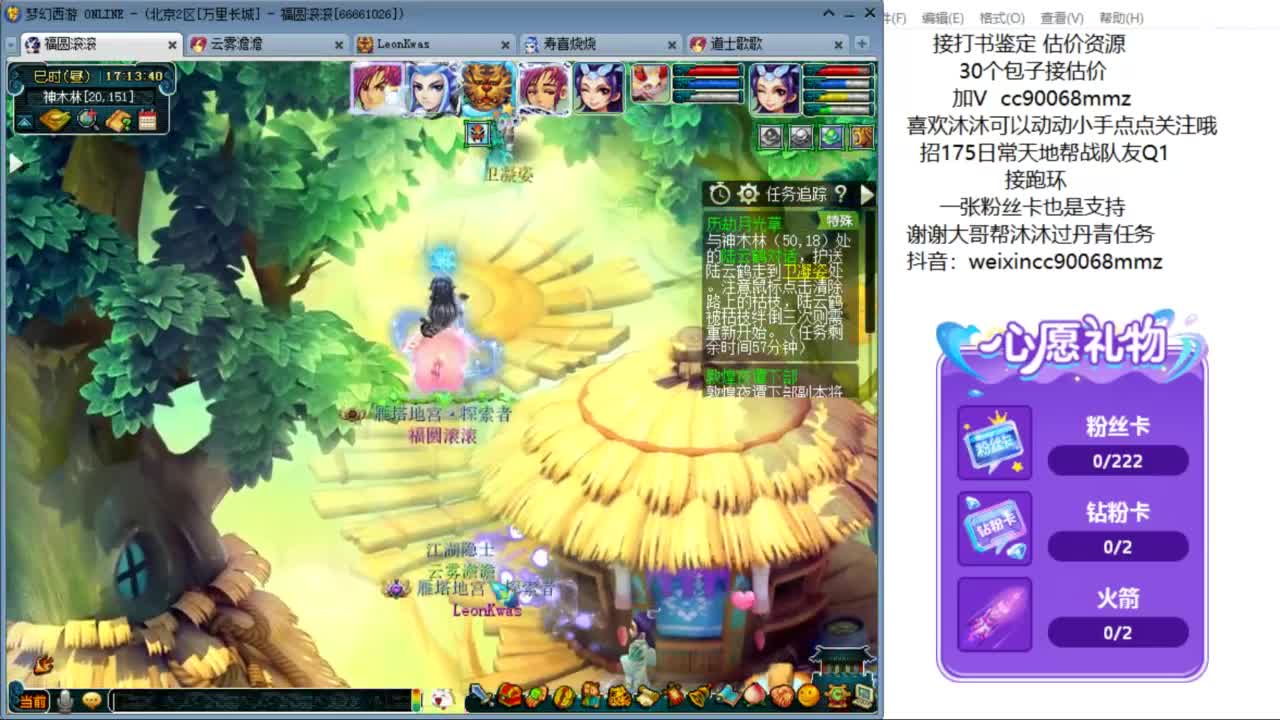 来聊天听歌啊 ღ 第3段