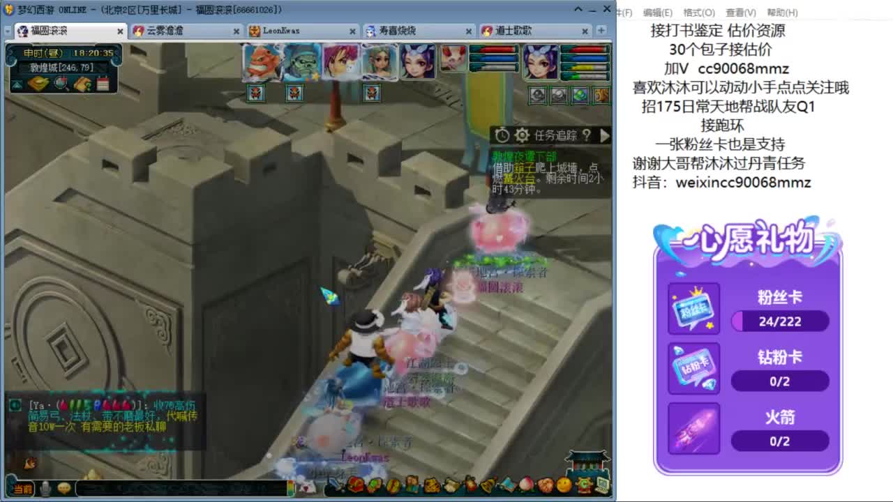 来聊天听歌啊 ღ 第5段