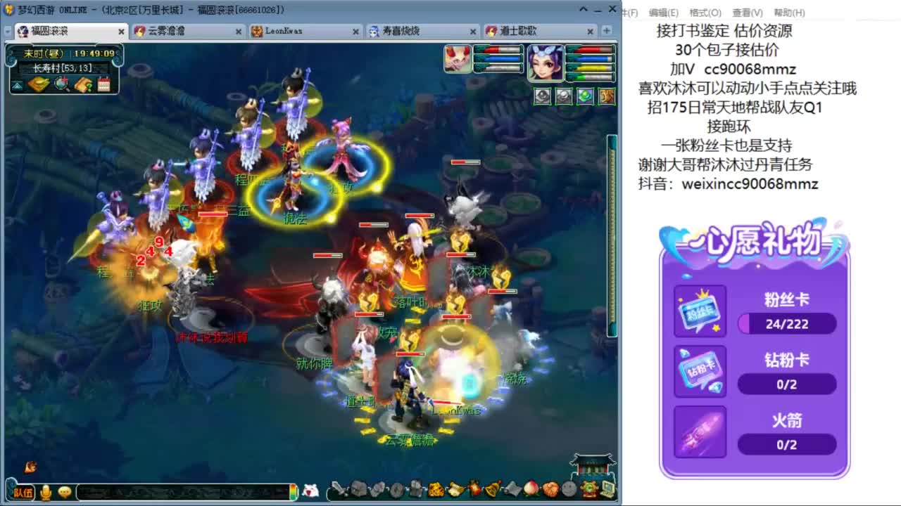 来聊天听歌啊 ღ 第8段