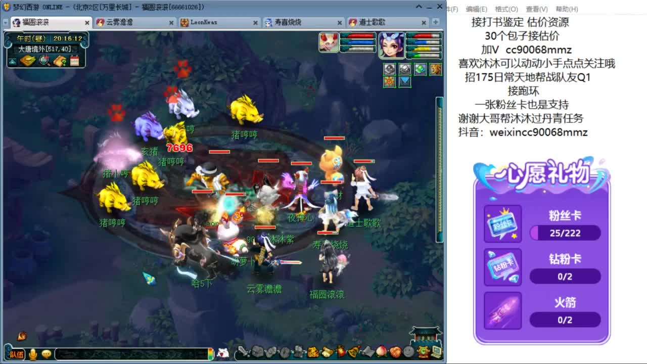 来聊天听歌啊 ღ 第9段