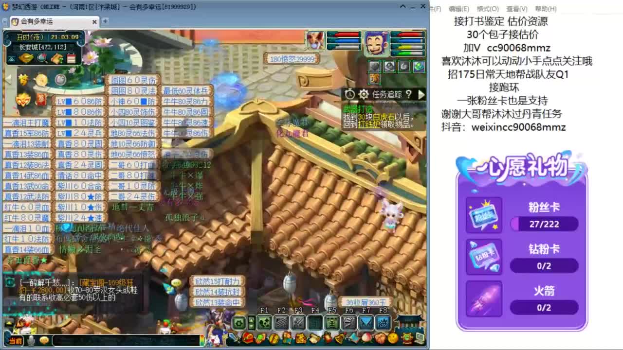 来聊天听歌啊 ღ 第10段