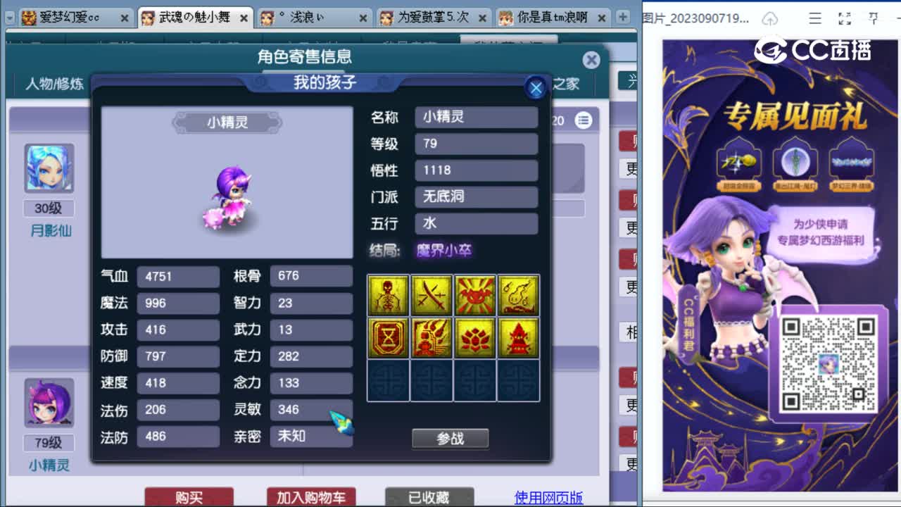 cc_capture_20230907224447