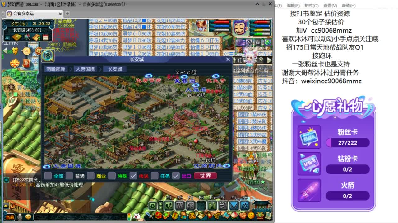 来聊天听歌啊 ღ 第11段