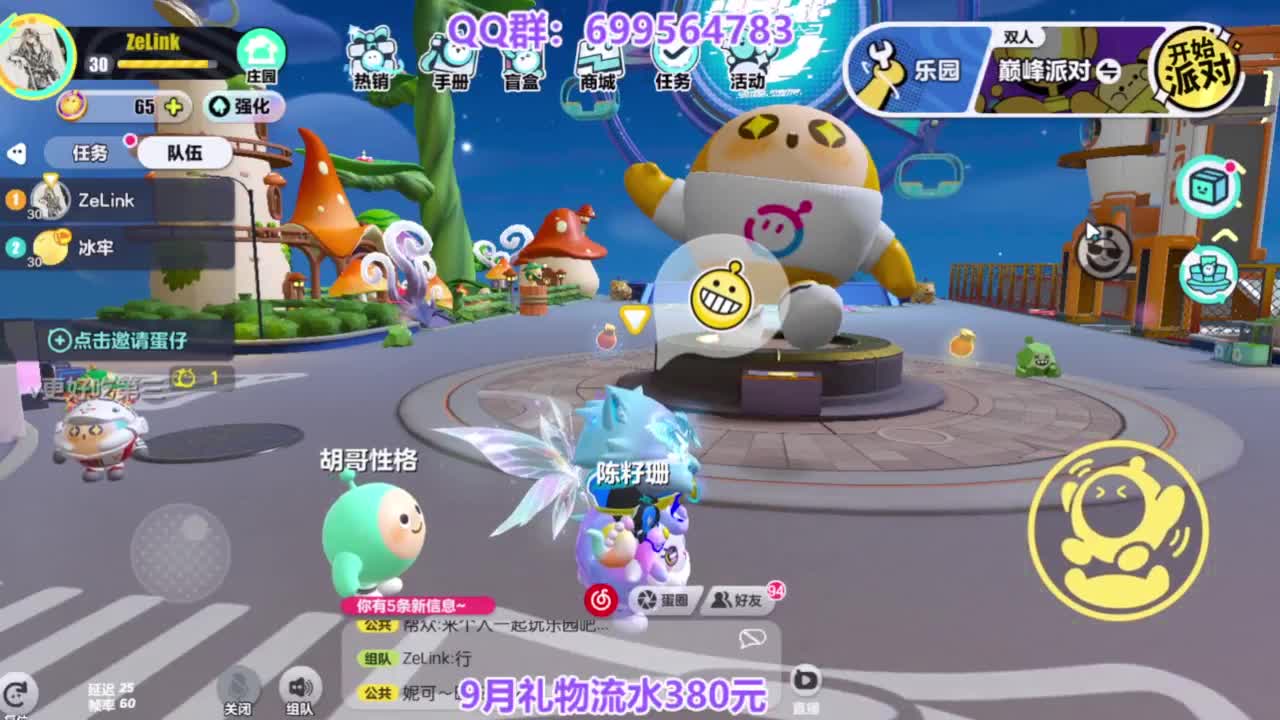 接代无敌巅峰凤凰蛋 第8段