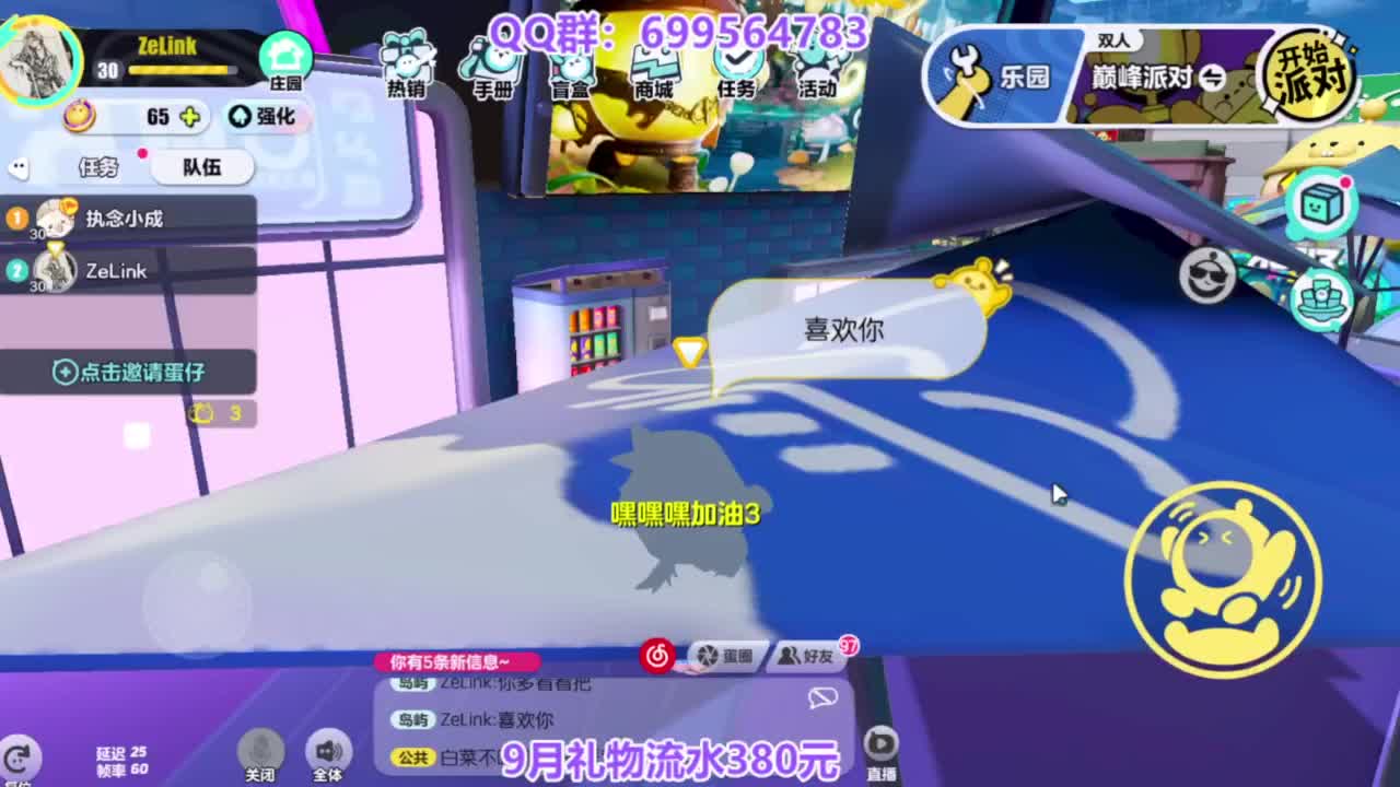 接代无敌巅峰凤凰蛋 第9段