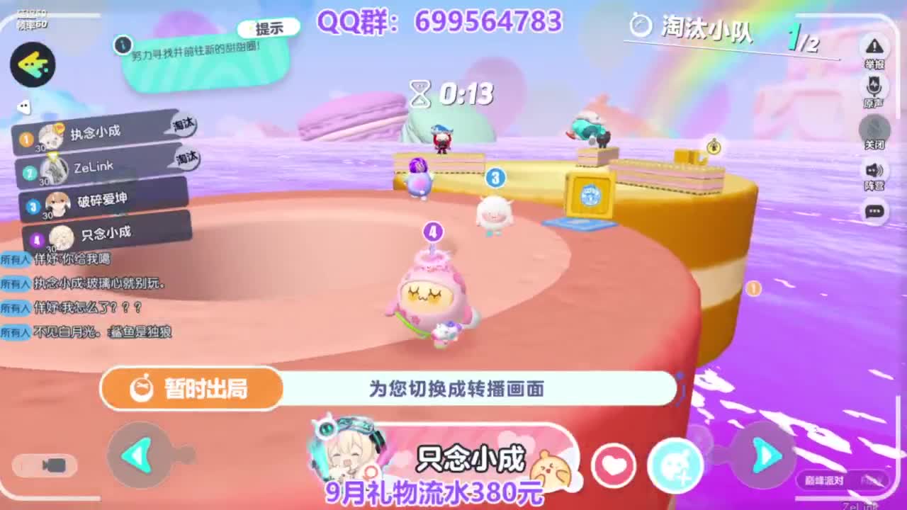 接代无敌巅峰凤凰蛋 第11段