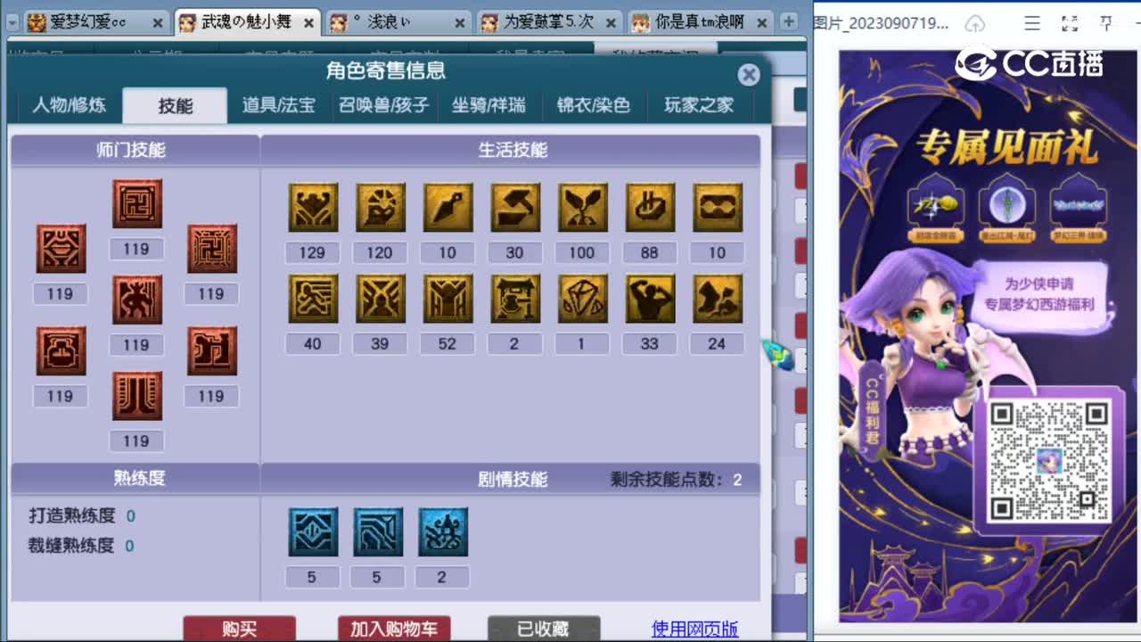 cc_capture_20230907225206