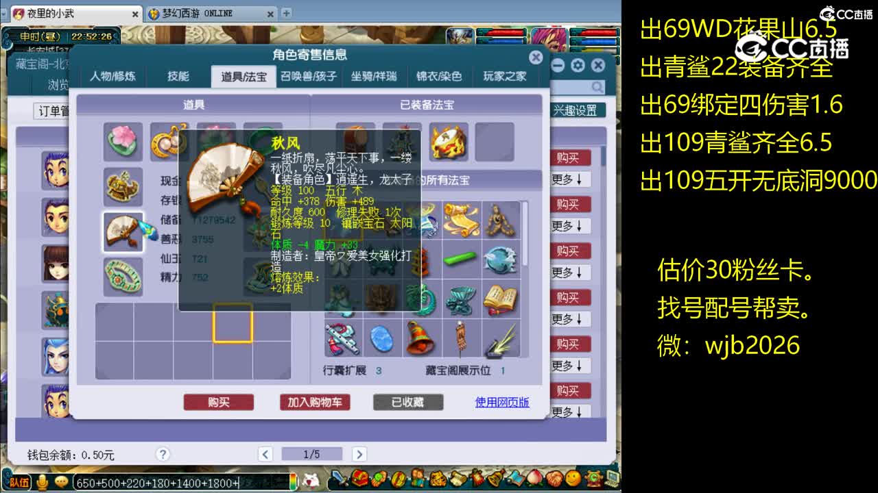 【主播点评】神木林