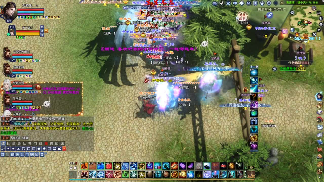 断桥雪敦煌激情！专业看号估号 第1段