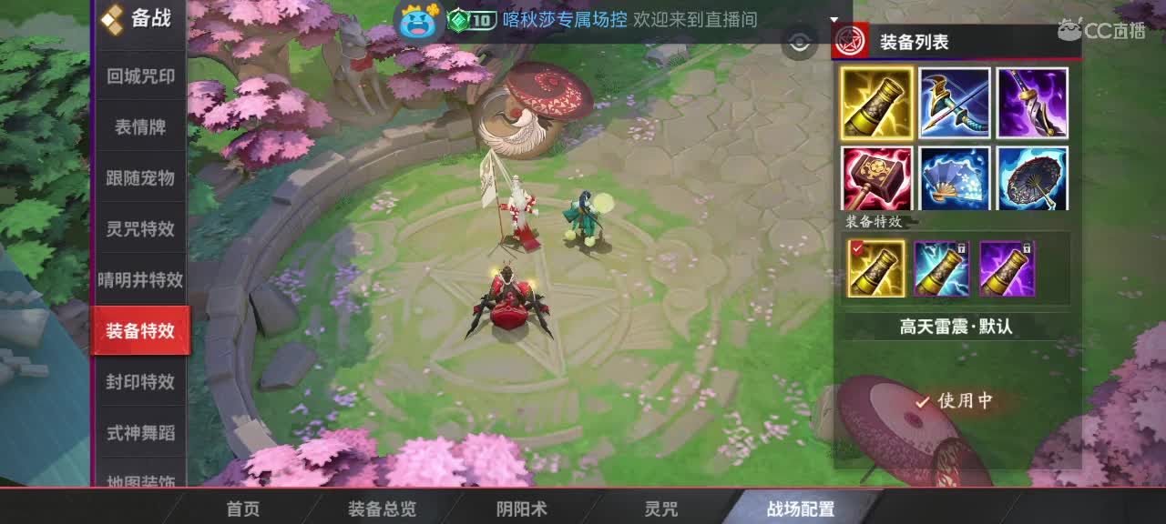今宵何人忆旧人 第1段