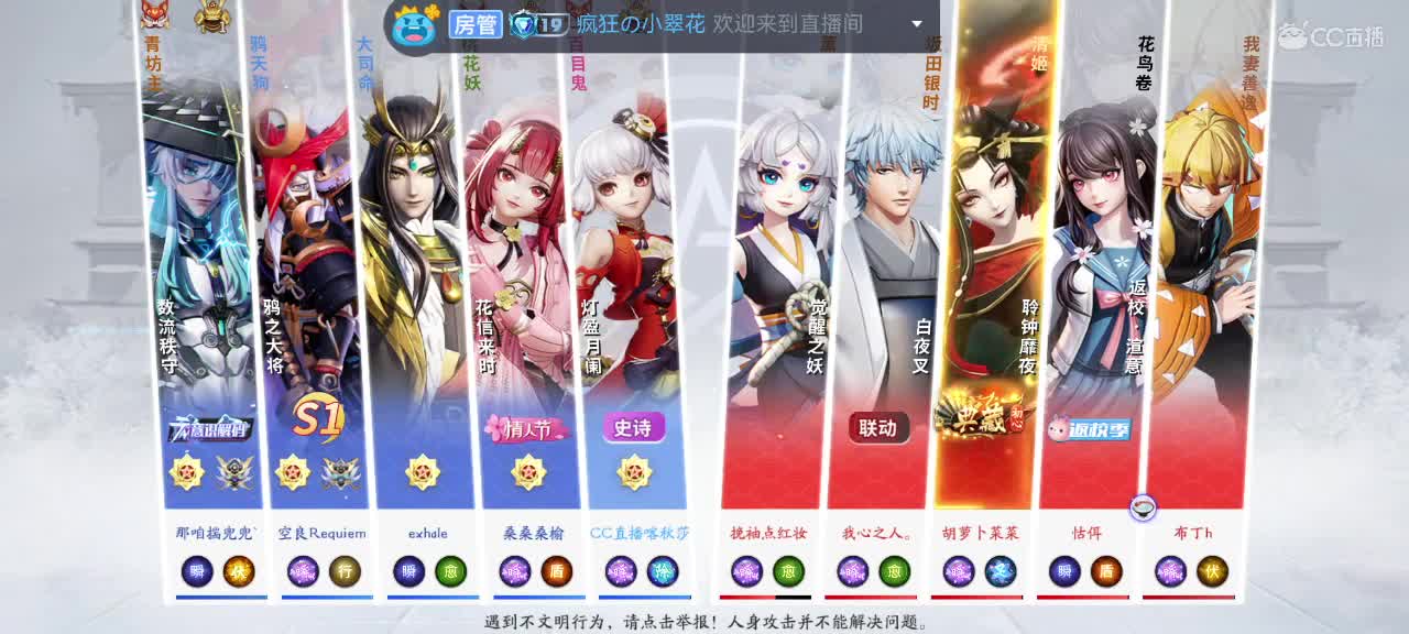 今宵何人忆旧人 第3段