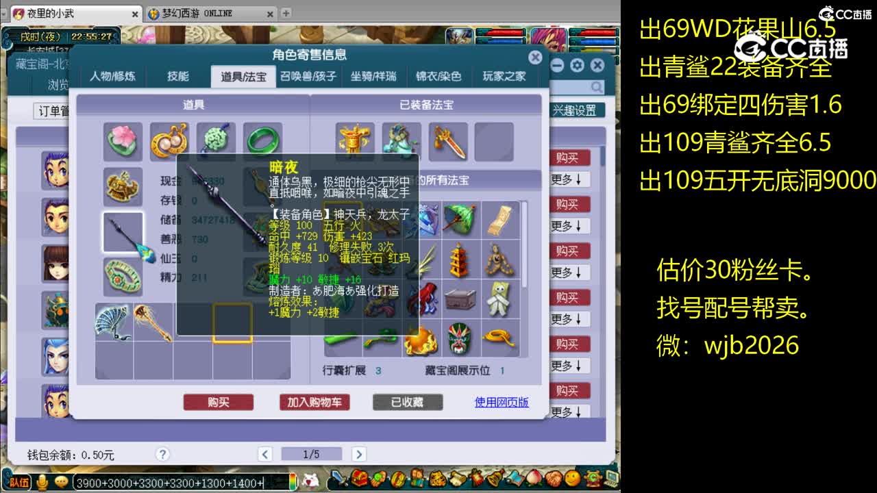 【主播点评】凌波城
