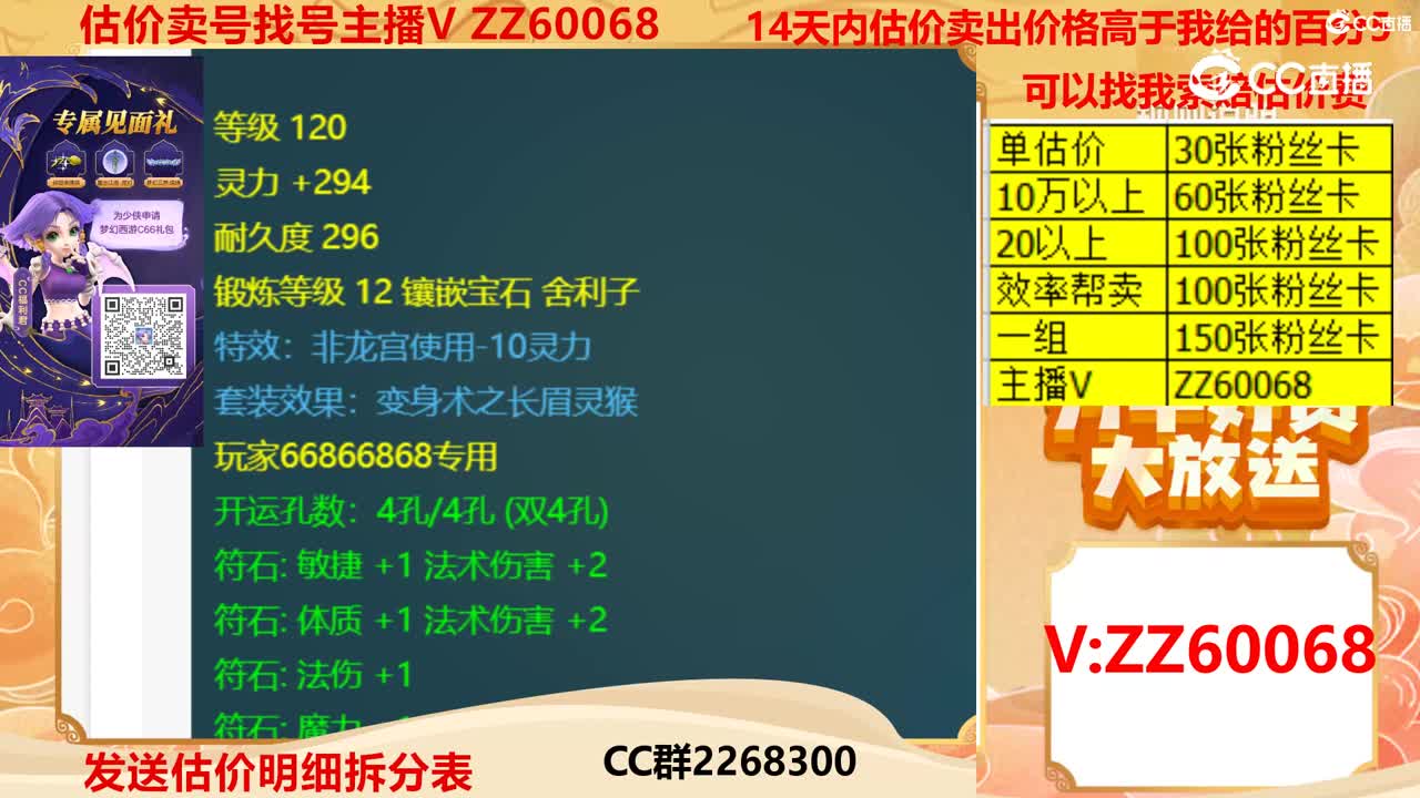 【主播点评】5598866