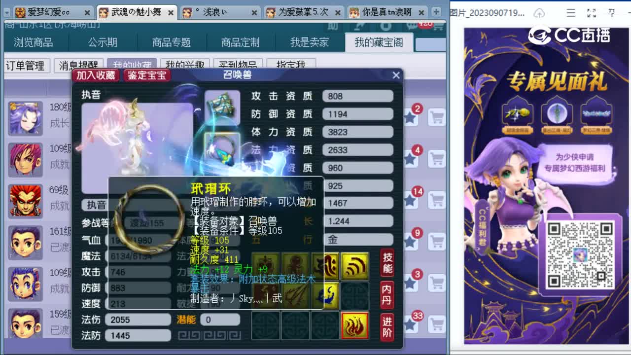 cc_capture_20230907230143