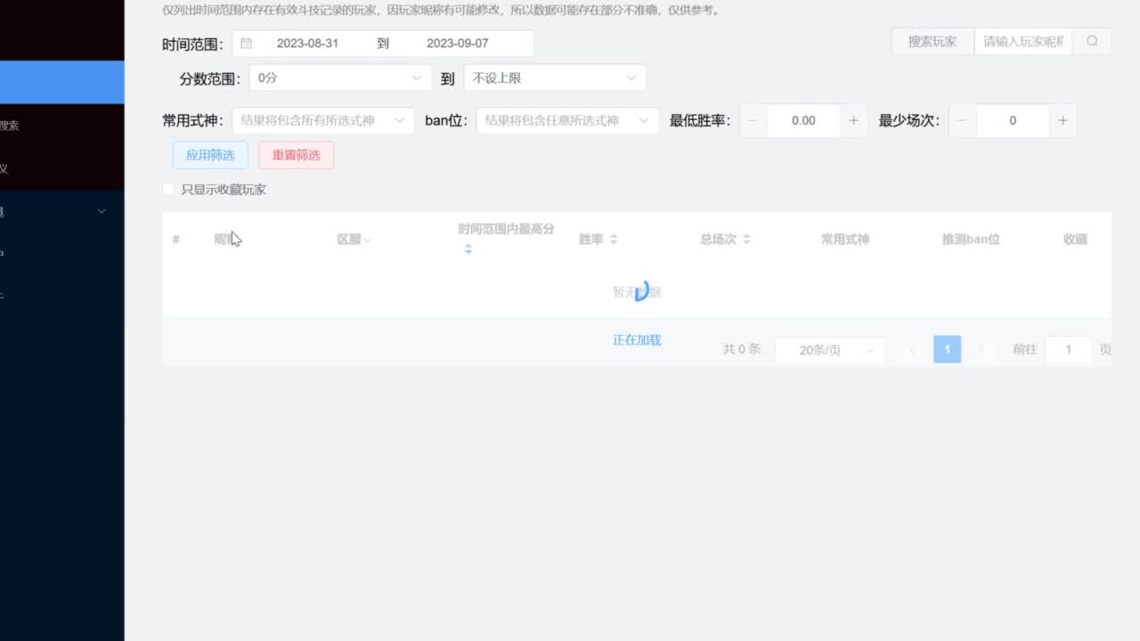 晚上ban言斗技冲 第1段