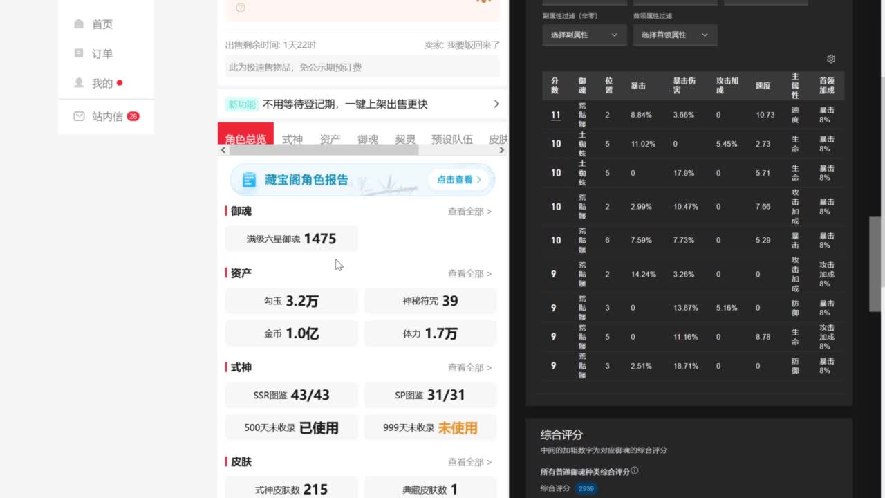 晚上ban言斗技冲 第2段