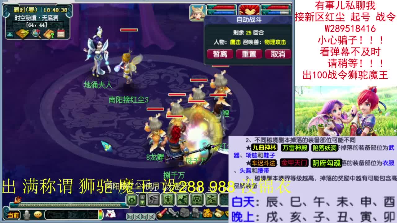 接新区红尘带杆赛季服决战凌霄《没麦克风》 第2段