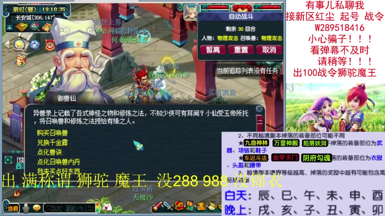 接新区红尘带杆赛季服决战凌霄《没麦克风》 第3段