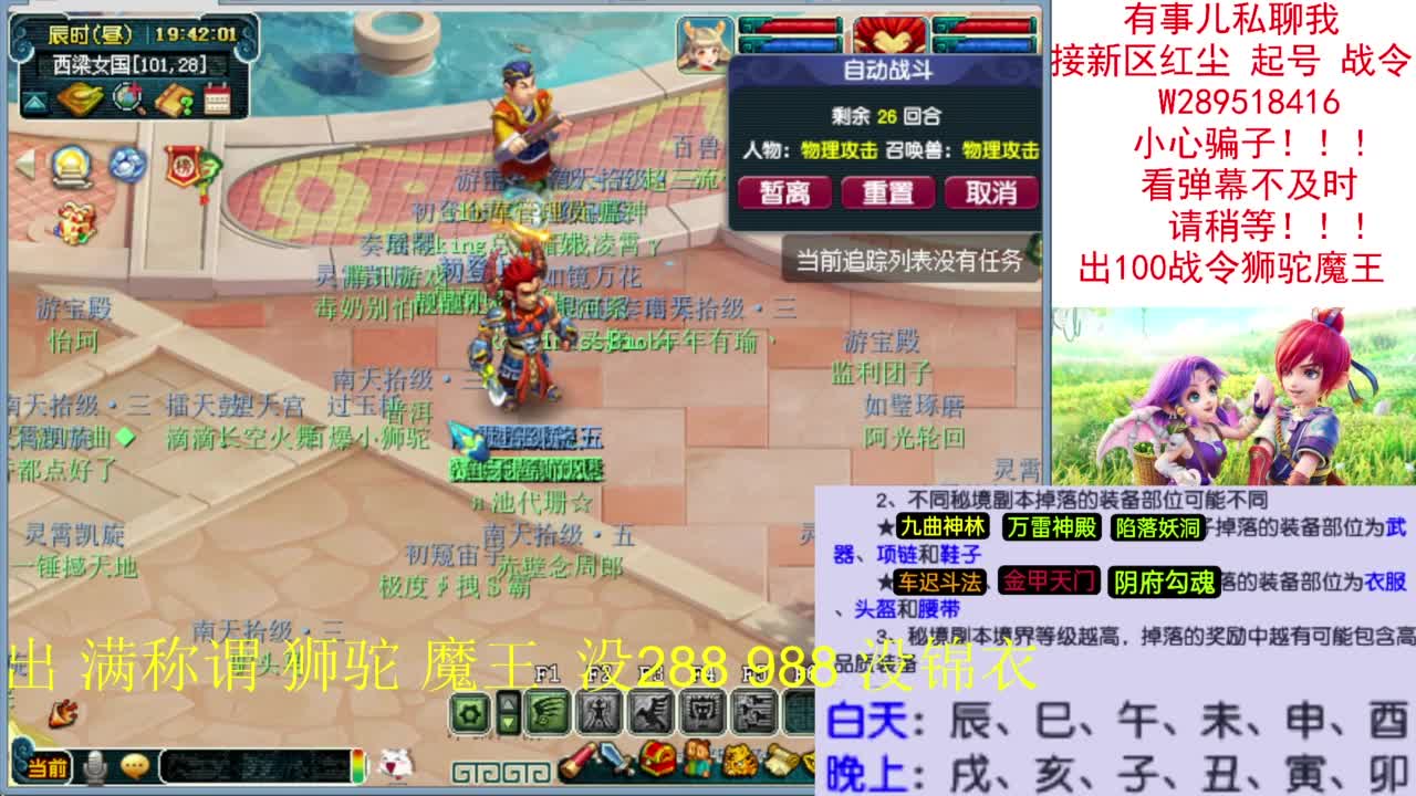 接新区红尘带杆赛季服决战凌霄《没麦克风》 第4段