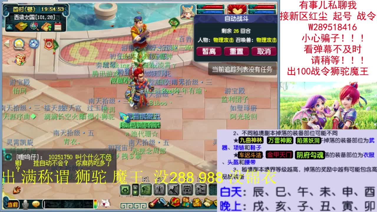 接新区红尘带杆赛季服决战凌霄《没麦克风》 第5段