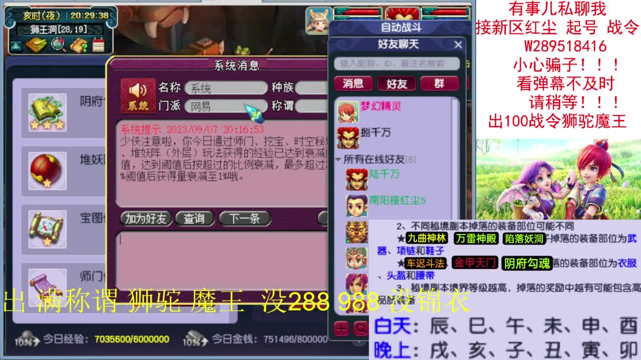 接新区红尘带杆赛季服决战凌霄《没麦克风》 第6段