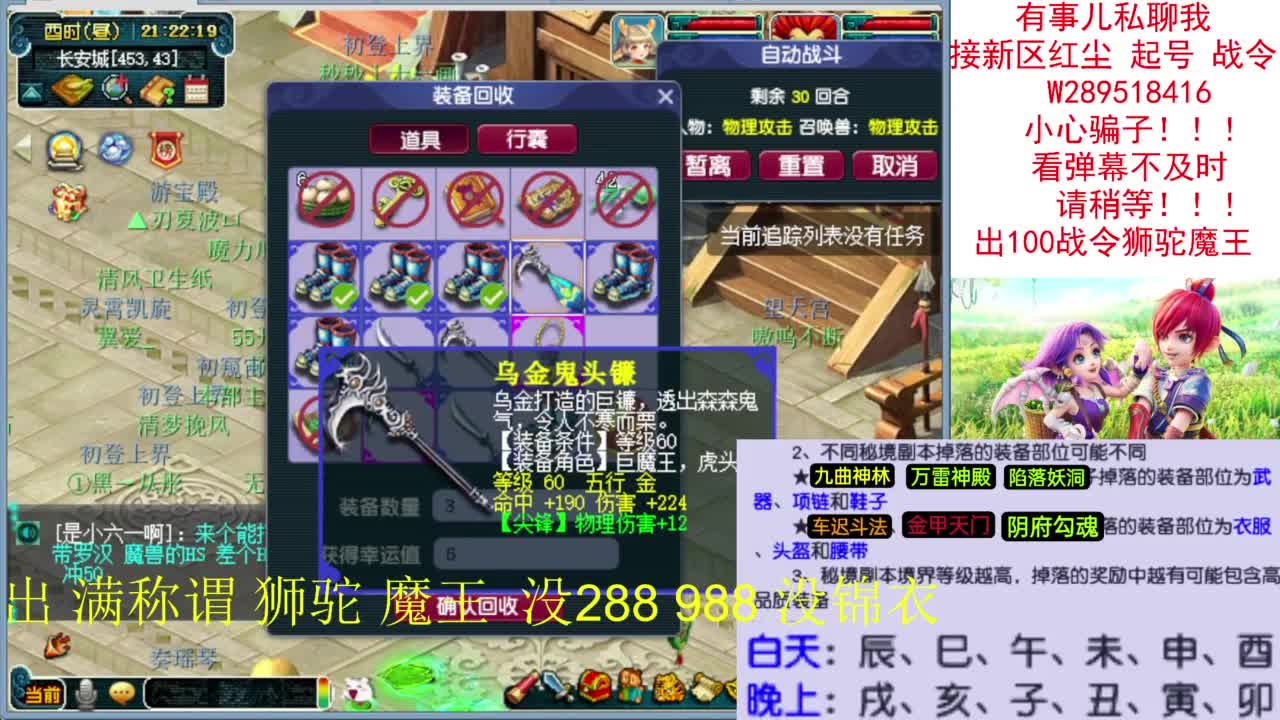 接新区红尘带杆赛季服决战凌霄《没麦克风》 第8段