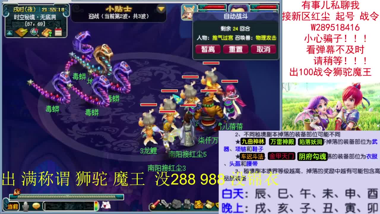 接新区红尘带杆赛季服决战凌霄《没麦克风》 第9段