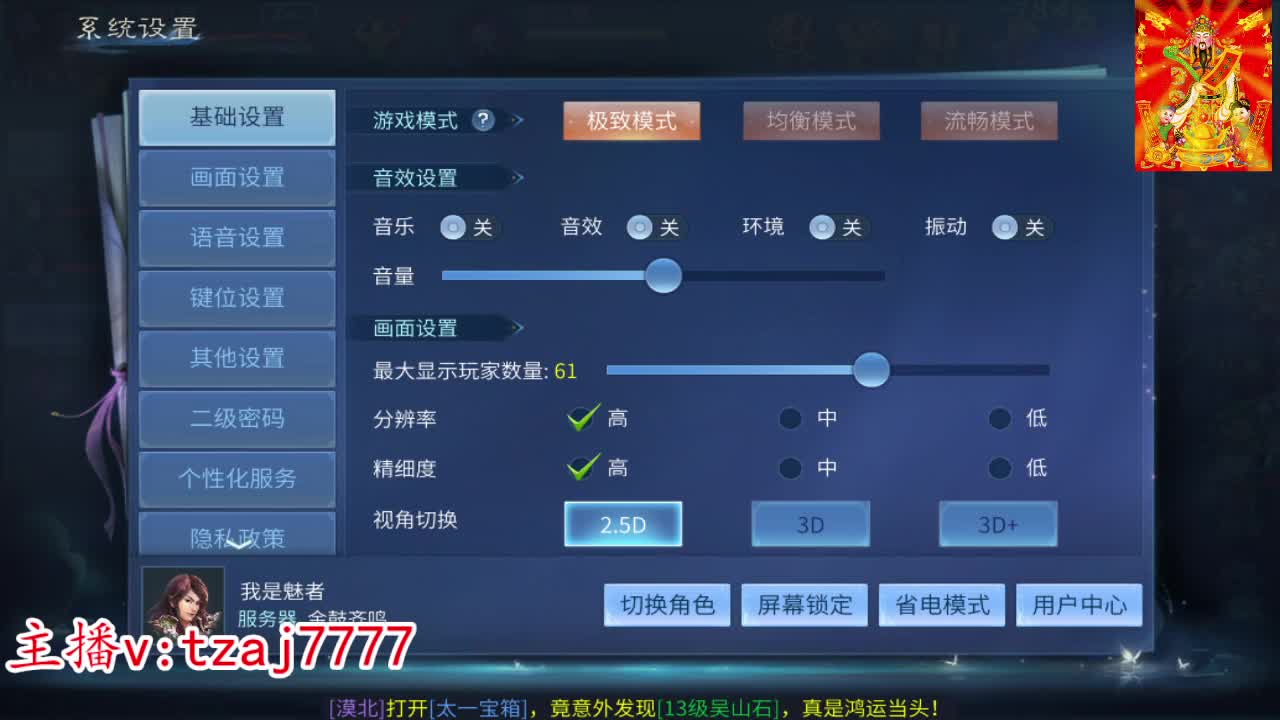 明天新区接托管冲榜打造 第2段