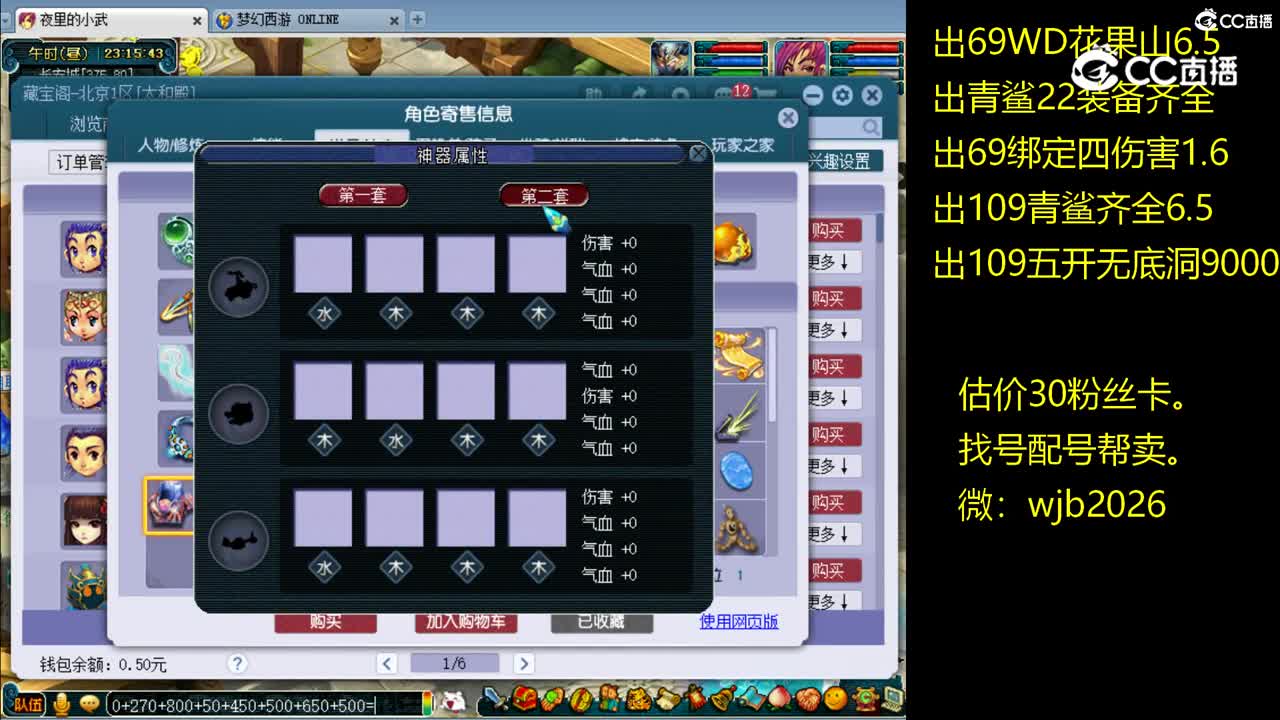 【主播点评】凌波城