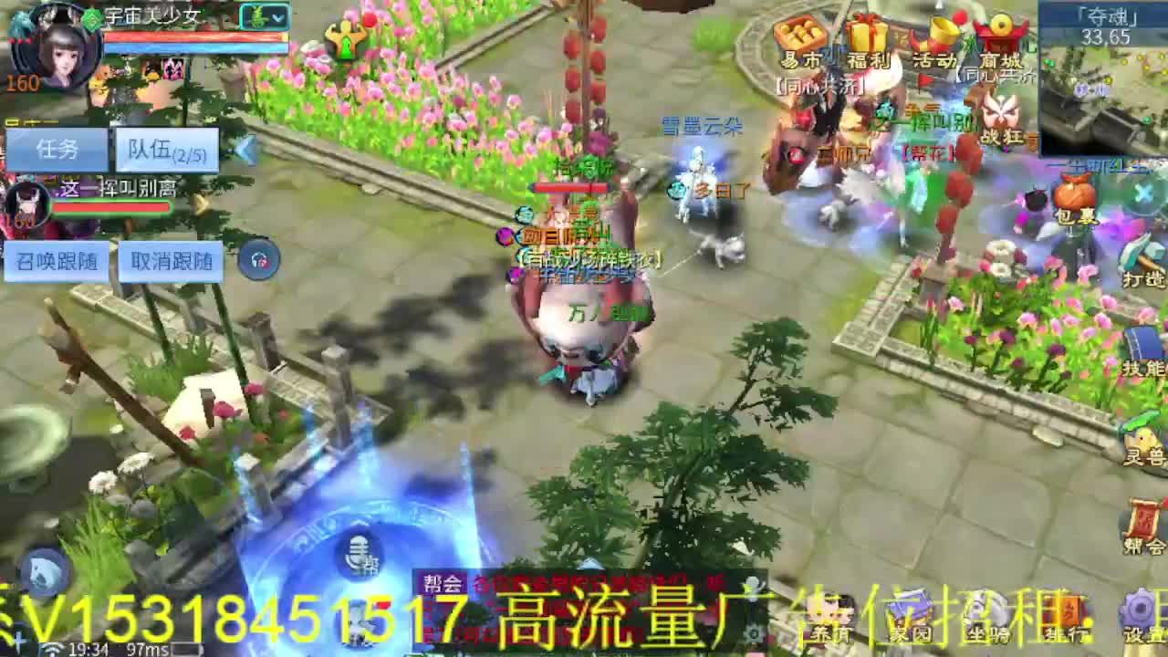 逍遥公会招主播，接托管打造冲榜！ 第1段