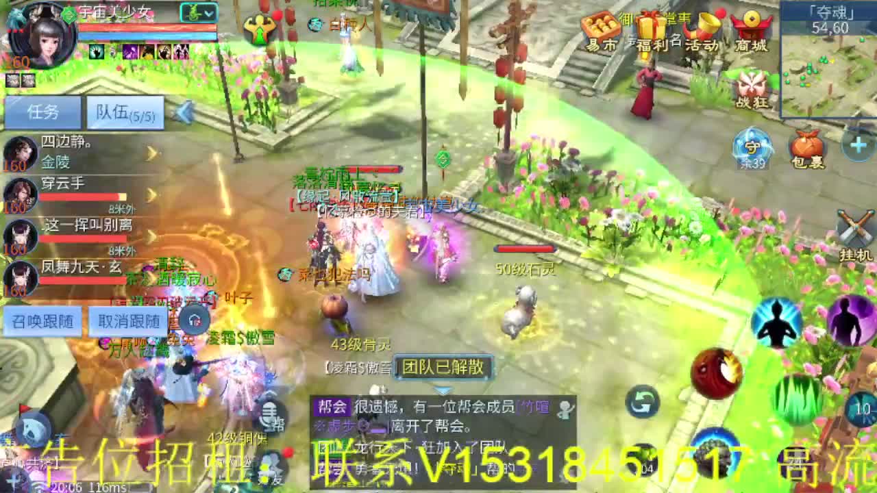 逍遥公会招主播，接托管打造冲榜！ 第2段