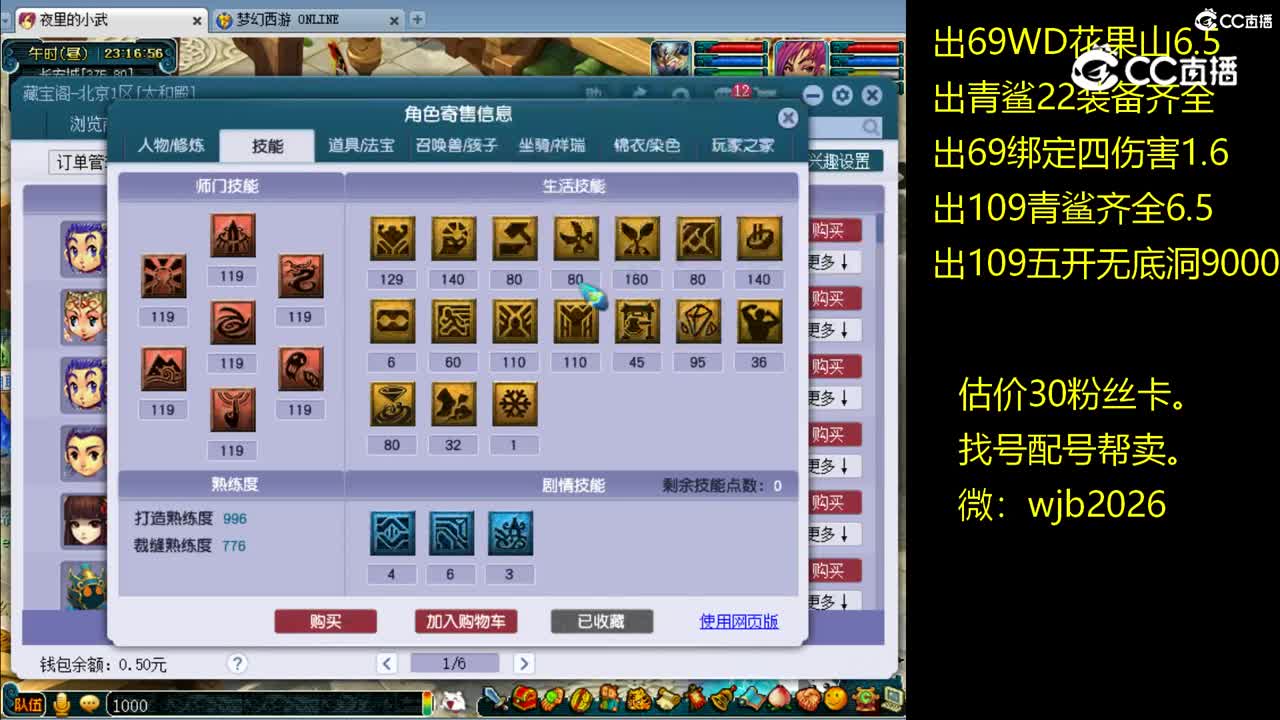 【主播点评】凌波城