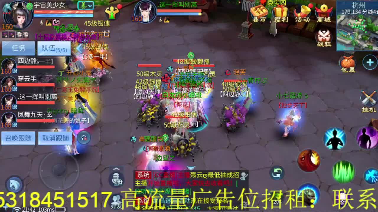 逍遥公会招主播，接托管打造冲榜！ 第5段