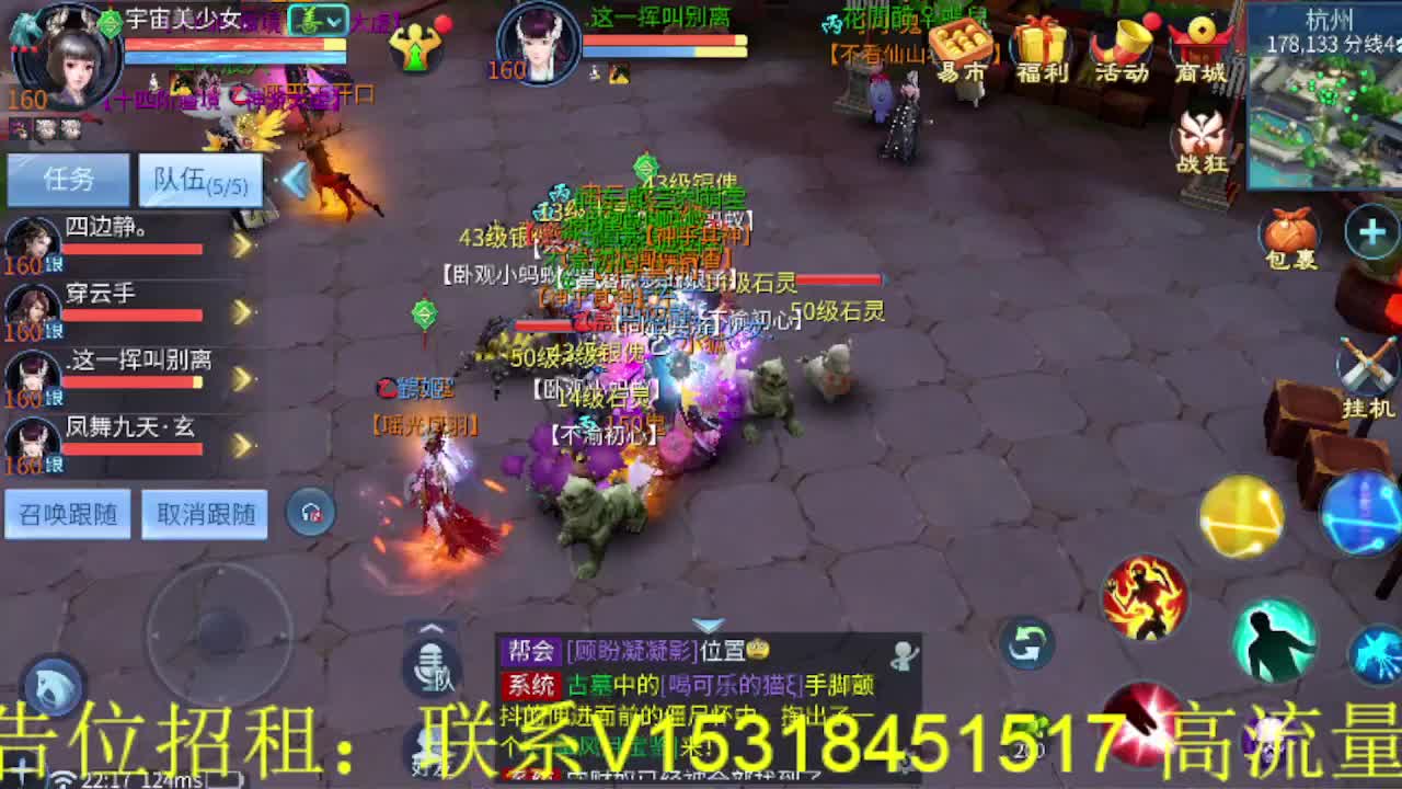 逍遥公会招主播，接托管打造冲榜！ 第6段