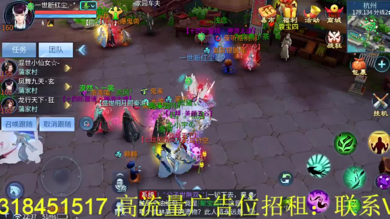 逍遥公会招主播，接托管打造冲榜！ 第7段