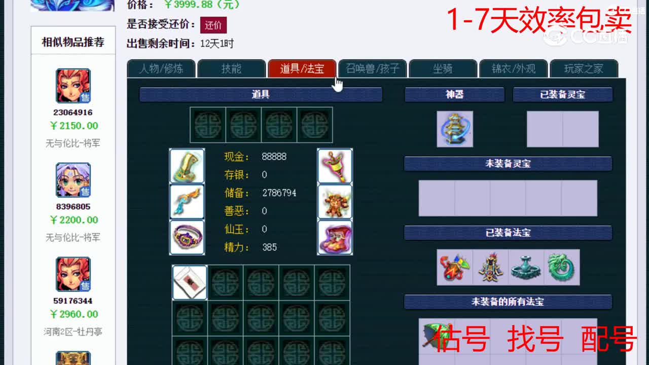 【主播点评】阴曹地府