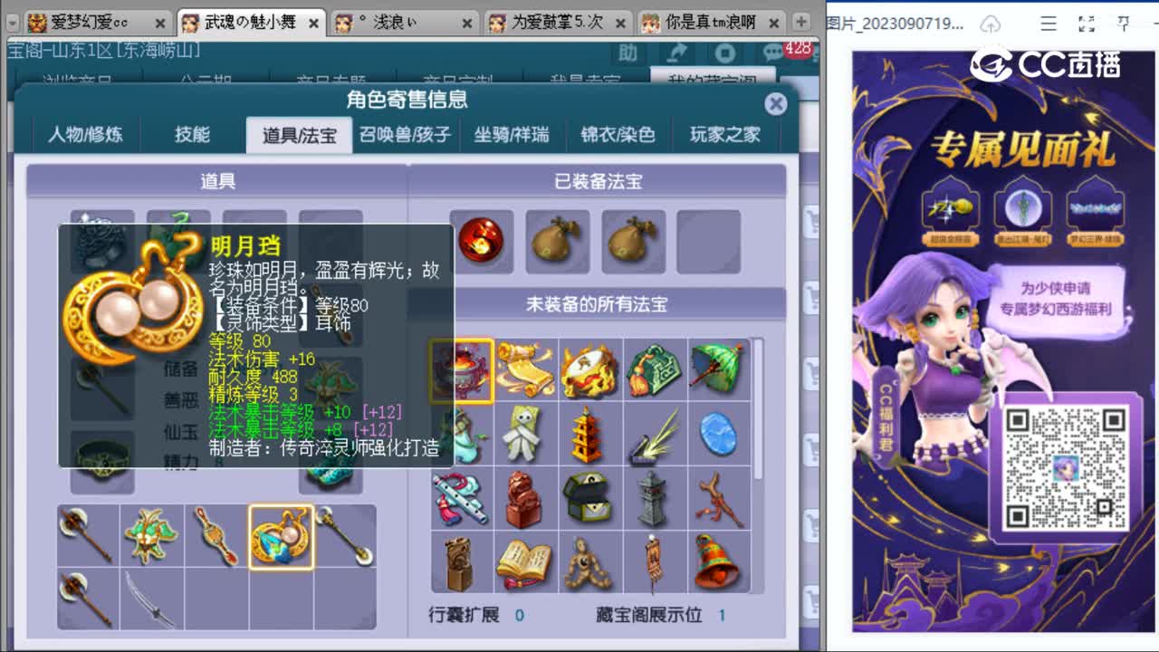 cc_capture_20230907231608