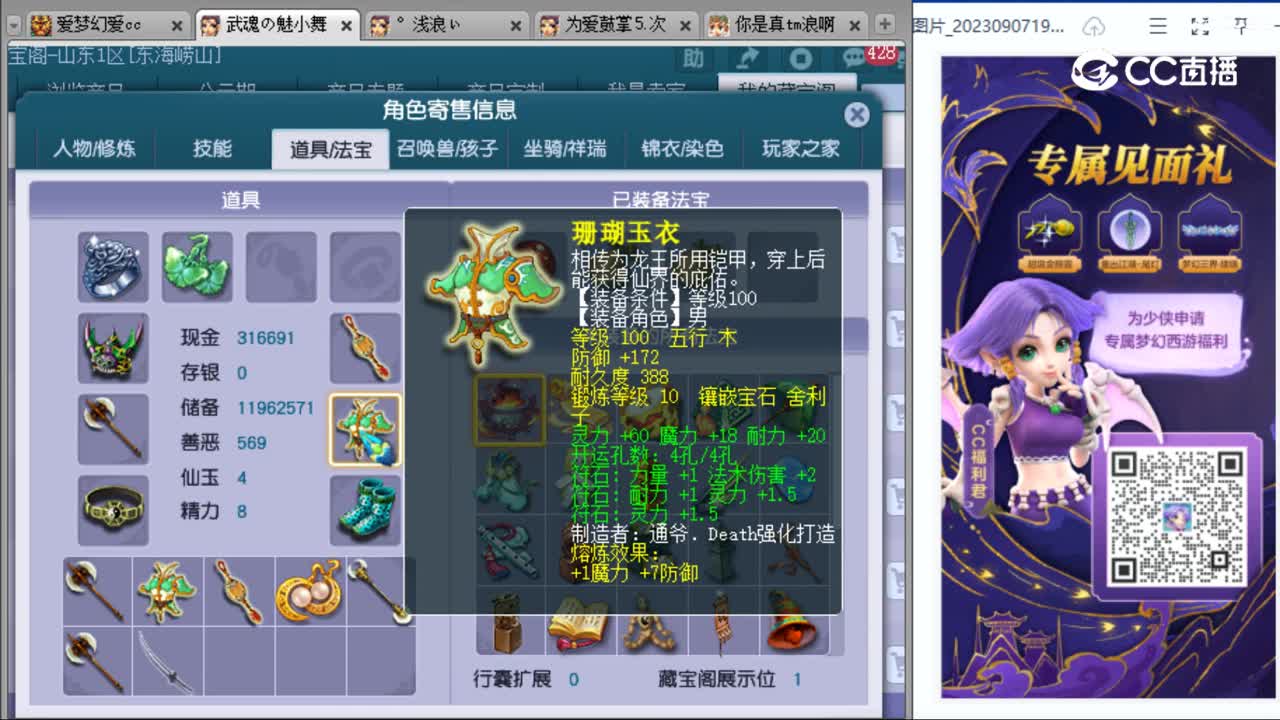 cc_capture_20230907231608