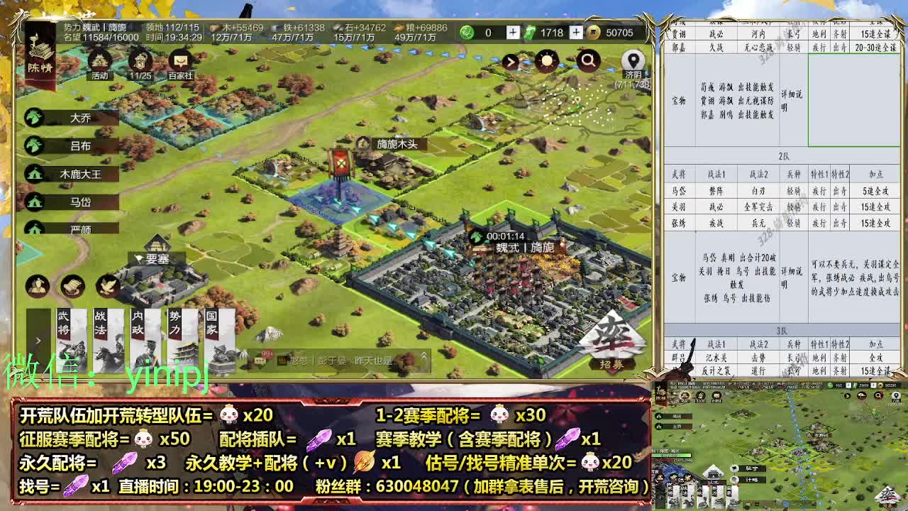 细节配将师在线师配将，开荒稳健 第1段