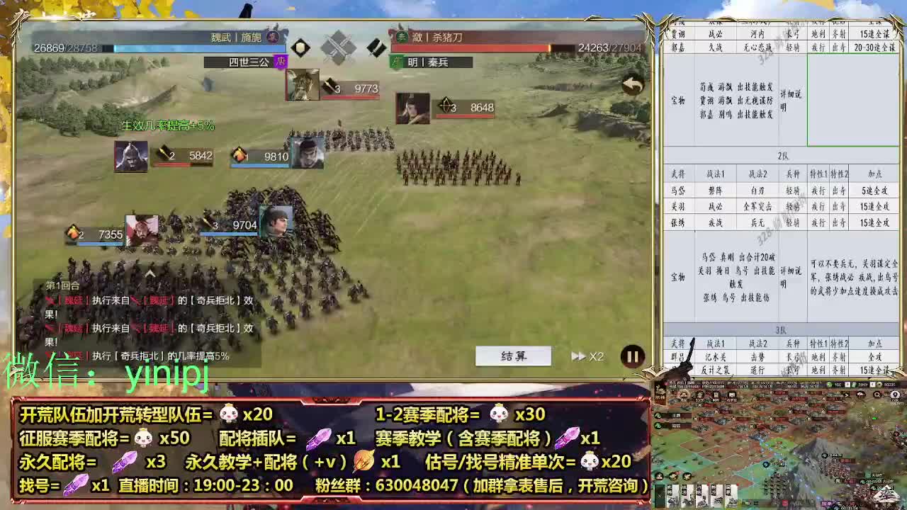 细节配将师在线师配将，开荒稳健 第2段