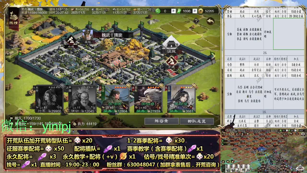 细节配将师在线师配将，开荒稳健 第3段