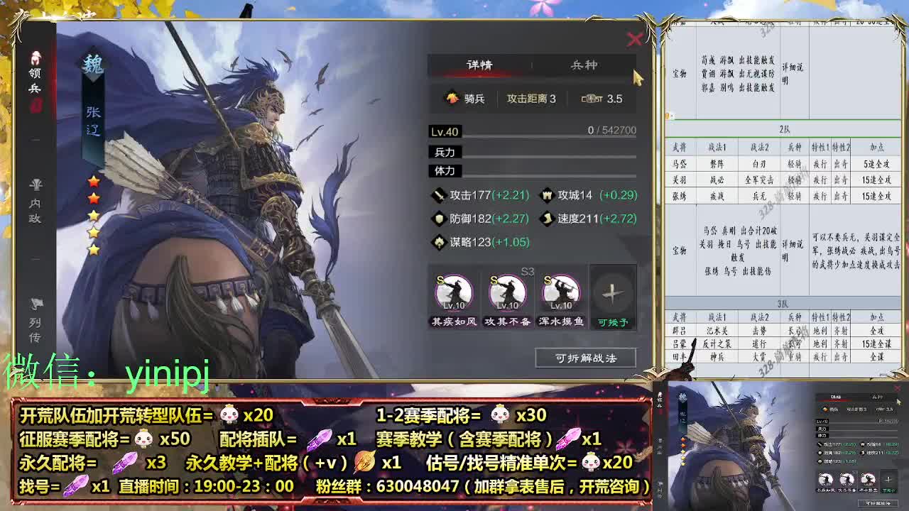 细节配将师在线师配将，开荒稳健 第4段