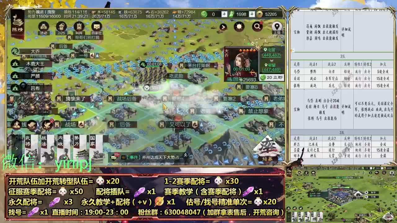 细节配将师在线师配将，开荒稳健 第5段